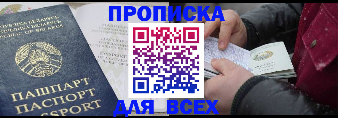временная регистрация надежно в Рязани