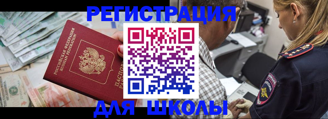 временная регистрация для всех в Рязани