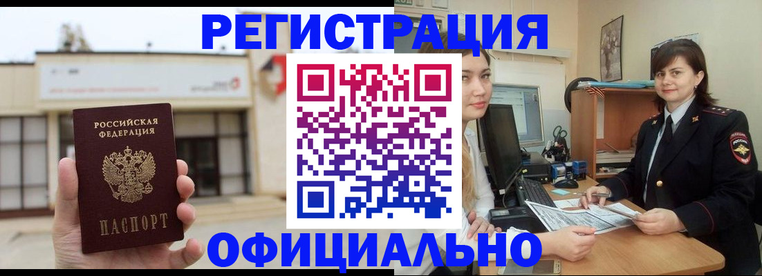 прописка штамп в Рязани