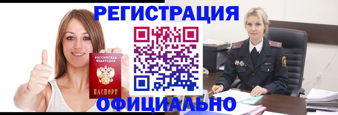 временная регистрация в квартире в Рязани