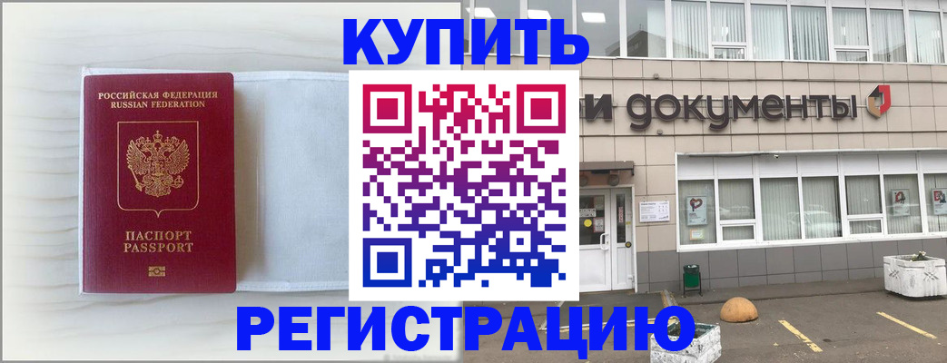 прописка от собственника в Рязани