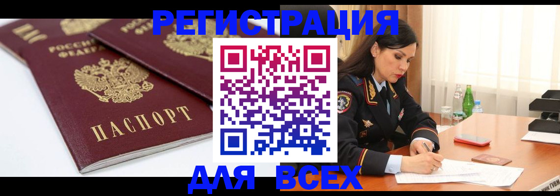 временная регистрация недорого в Рязани