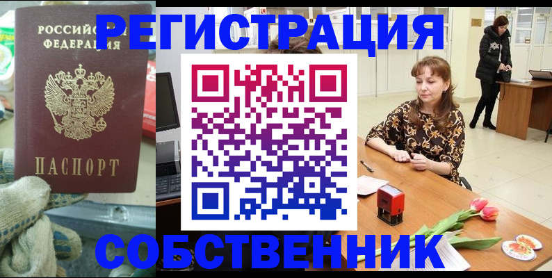 временная регистрация в Рязани