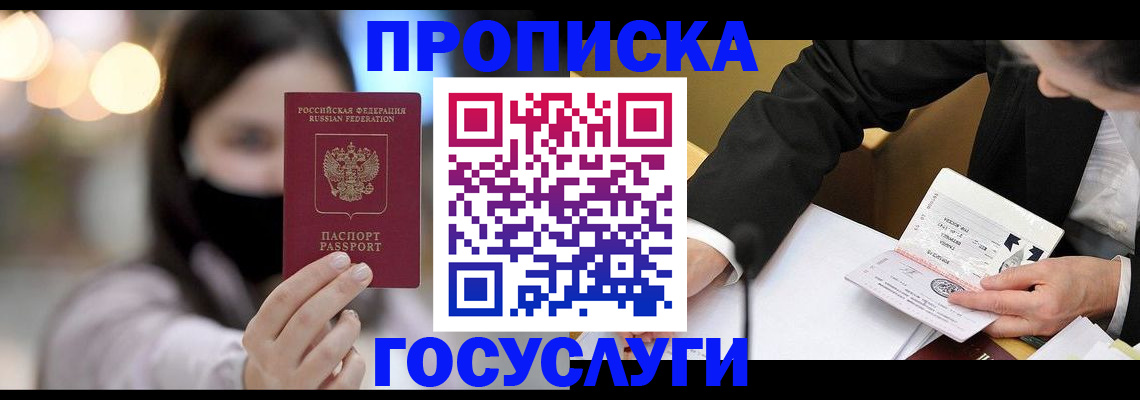 миграционный учет в Рязани