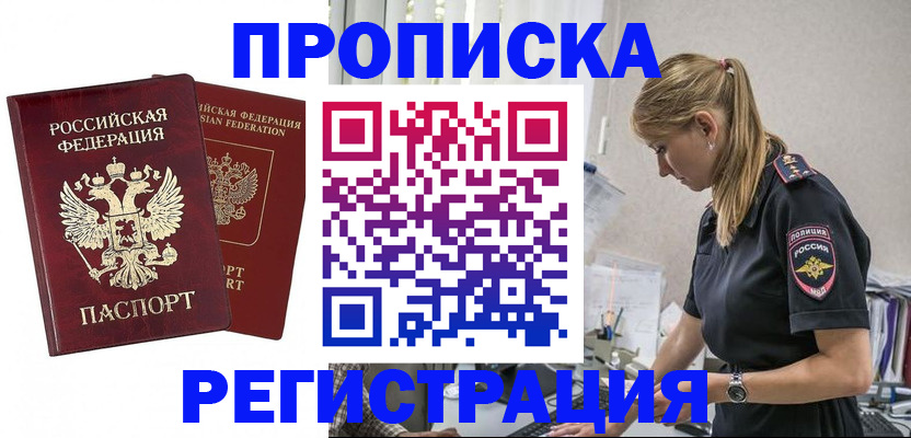 временная регистрация в квартире в Рязани