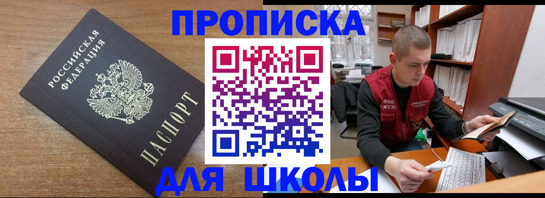 временная прописка в Рязани